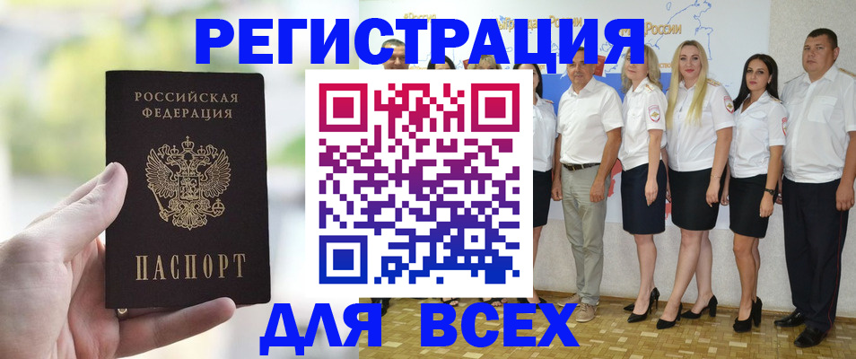 где прописаться в Дальнереченске