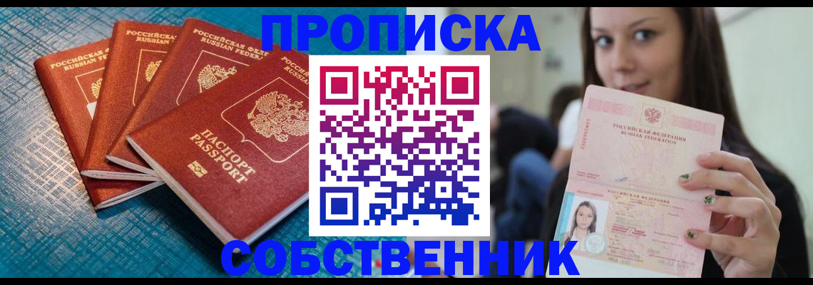 прописка иностранных граждан в Дальнереченске