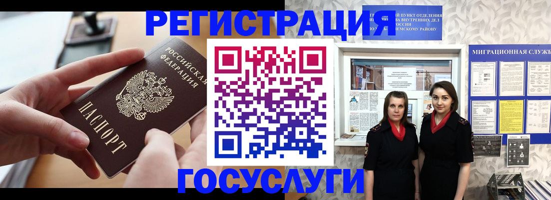 прописка 2025 в Дальнереченске